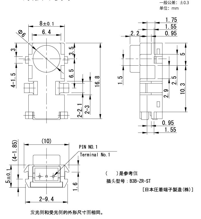 OFN-16T-N23 (light-emitting side) / OFN-161-N23 (light-receiving side) outline drawing