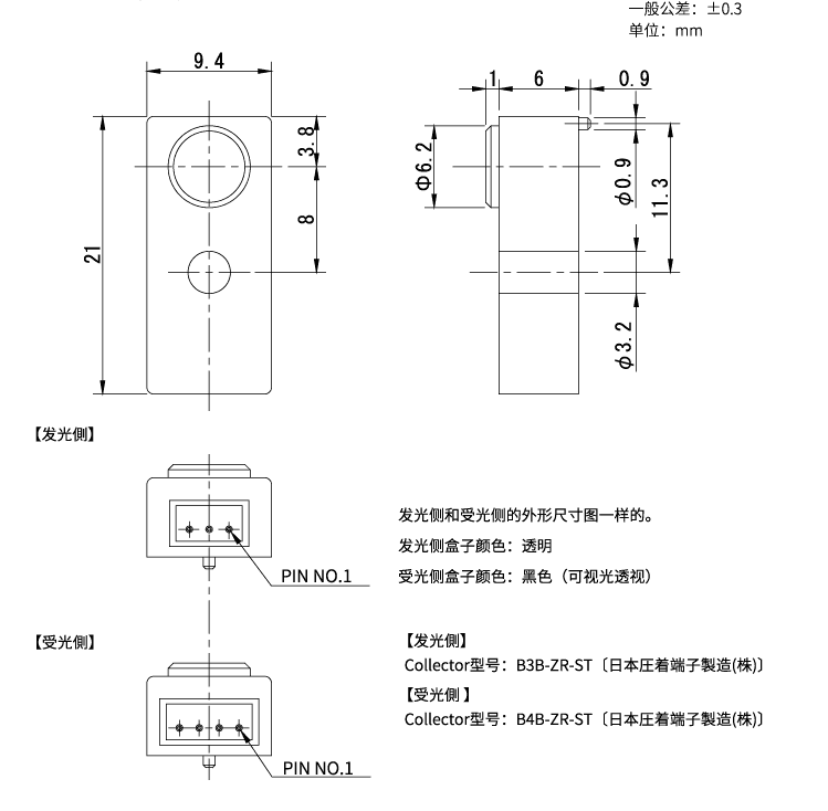 OZN-35T-N23 (light-emitting side) / OZN-35R5-N24 (light-receiving side) outline drawing