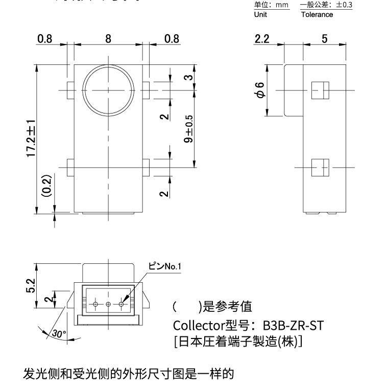 OFN-11T-N23 (light-emitting side)  / OFN-11R1-N23 (light-receiving side) outline drawing